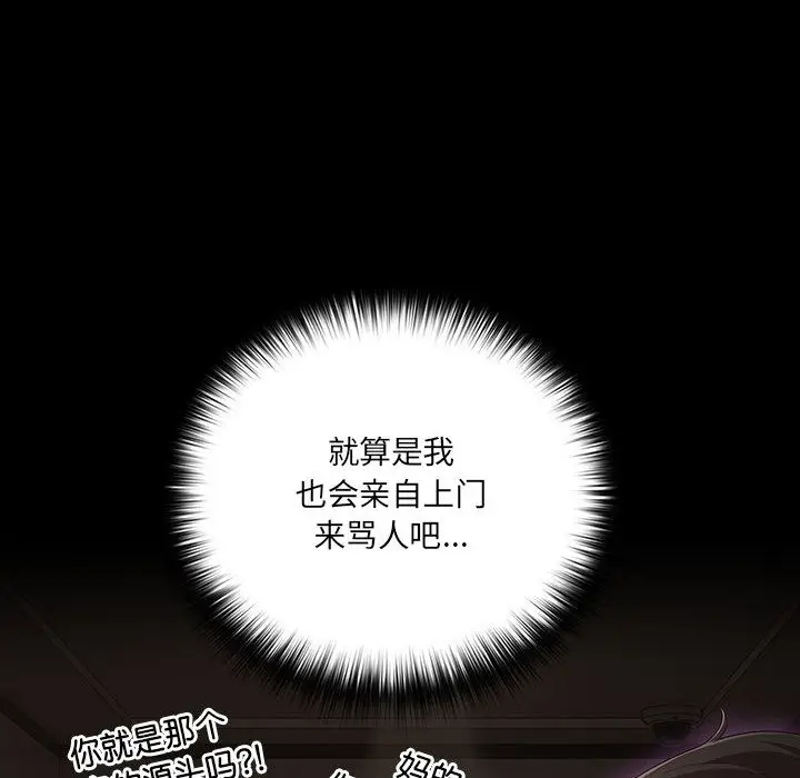 漫画《幸福来得太突然》第2话第114张图
