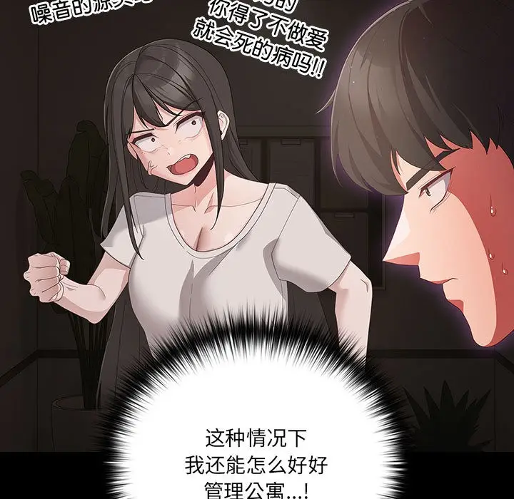 漫画《幸福来得太突然》第2话第115张图