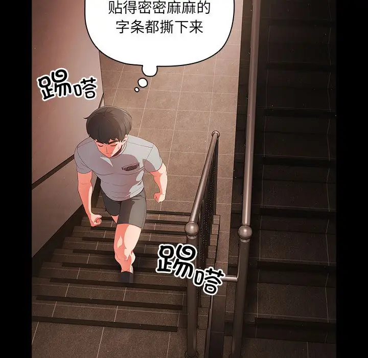漫画《幸福来得太突然》第2话第117张图