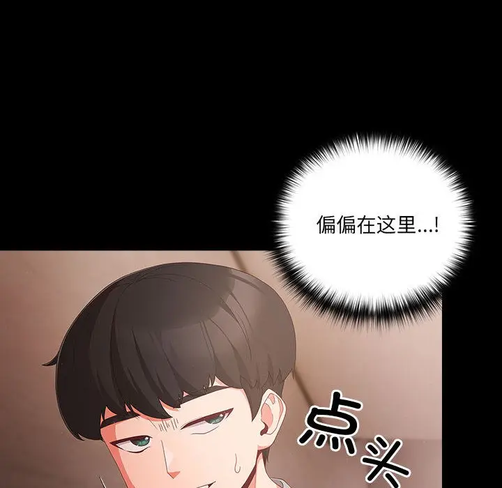 漫画《幸福来得太突然》第2话第126张图