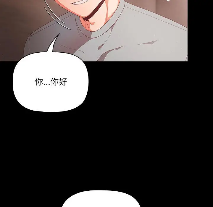 漫画《幸福来得太突然》第2话第127张图