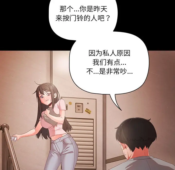 漫画《幸福来得太突然》第2话第128张图