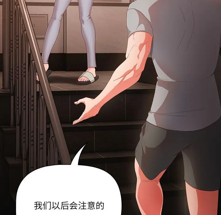 漫画《幸福来得太突然》第2话第129张图
