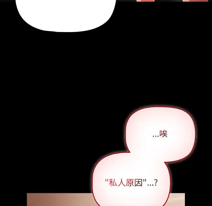 漫画《幸福来得太突然》第2话第130张图