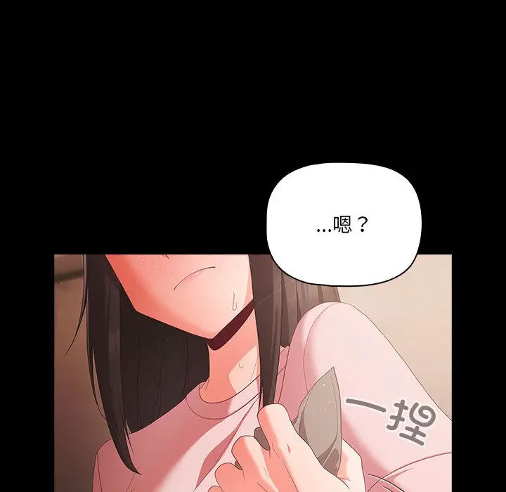 漫画《幸福来得太突然》第2话第134张图