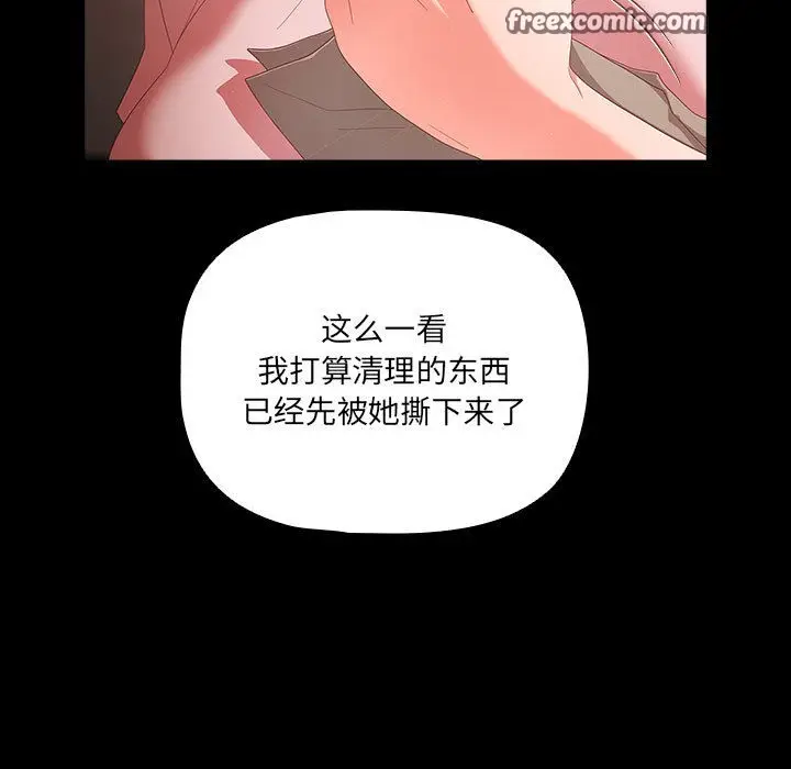 漫画《幸福来得太突然》第2话第135张图