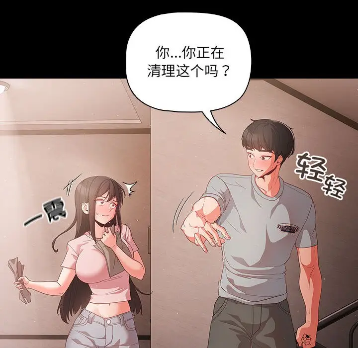 漫画《幸福来得太突然》第2话第136张图