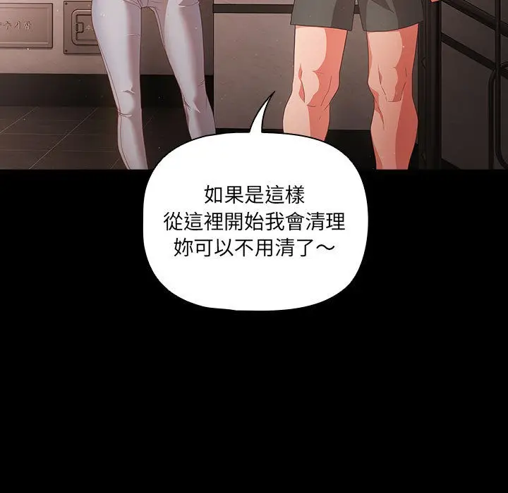 漫画《幸福来得太突然》第2话第137张图