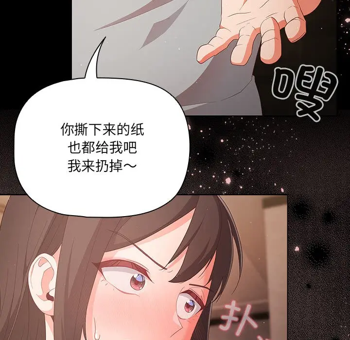 漫画《幸福来得太突然》第2话第139张图