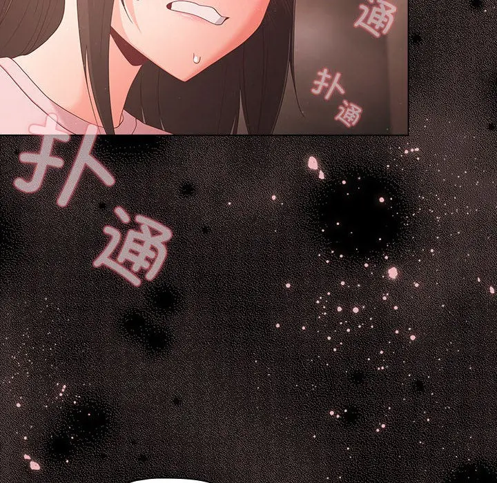 漫画《幸福来得太突然》第2话第140张图