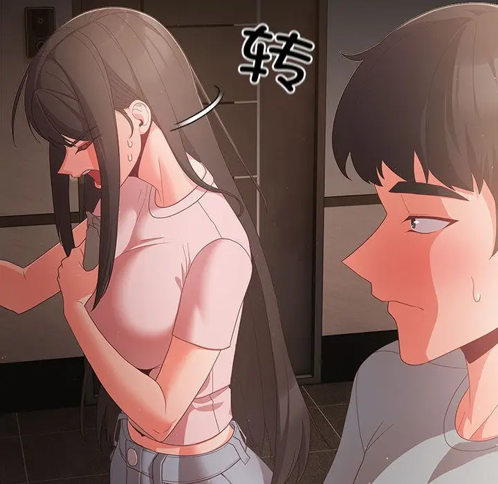 漫画《幸福来得太突然》第2话第145张图