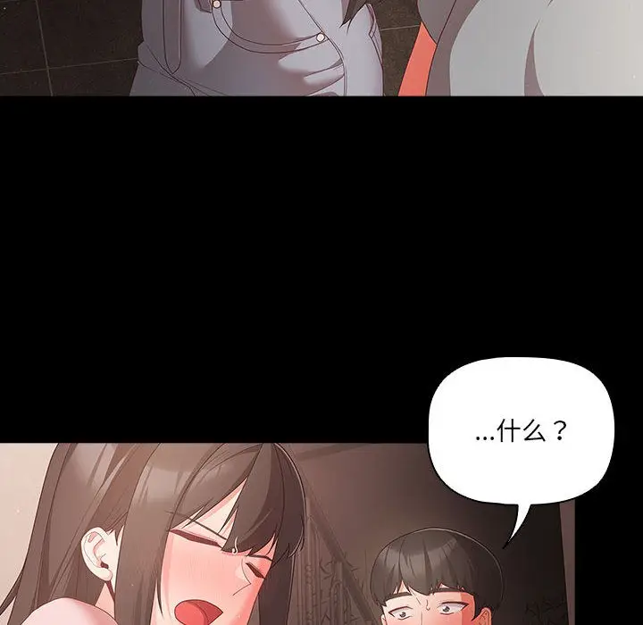 漫画《幸福来得太突然》第2话第146张图