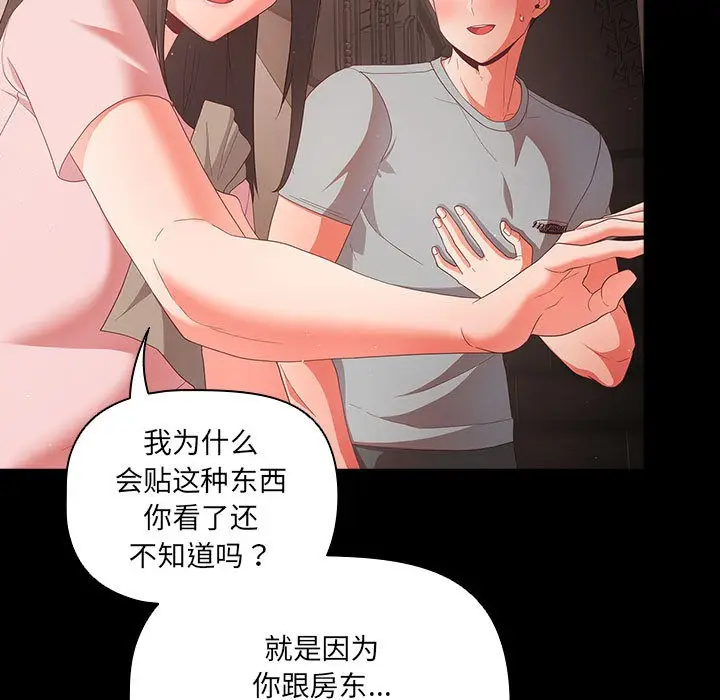 漫画《幸福来得太突然》第2话第147张图