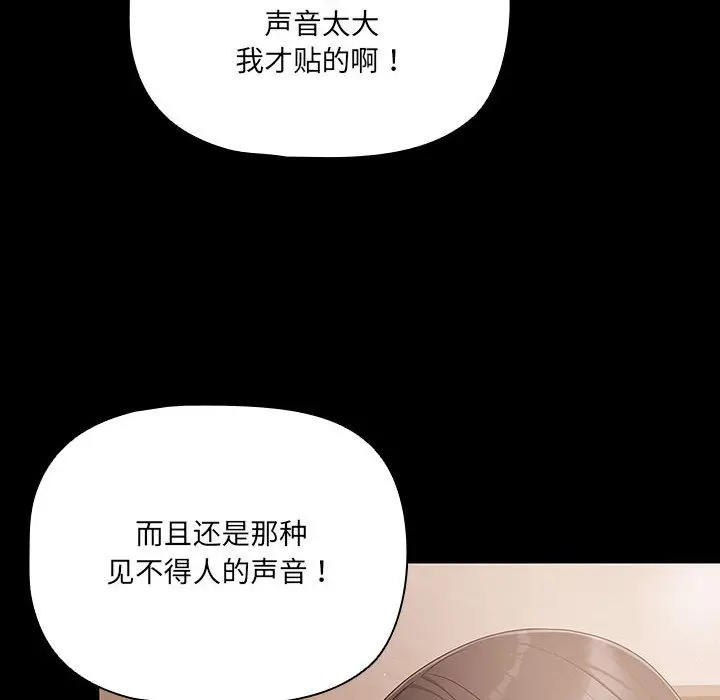漫画《幸福来得太突然》第2话第148张图