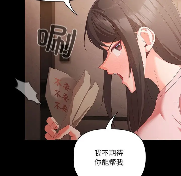 漫画《幸福来得太突然》第2话第149张图