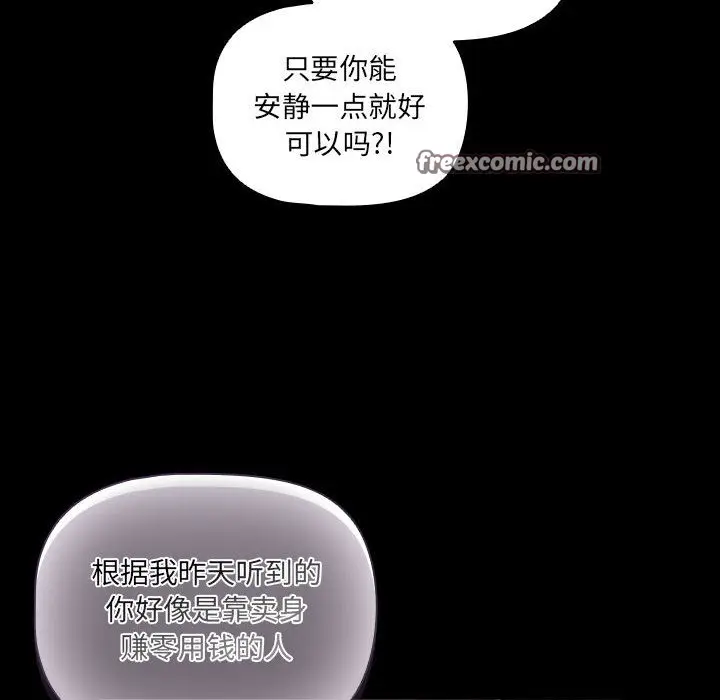 漫画《幸福来得太突然》第2话第150张图