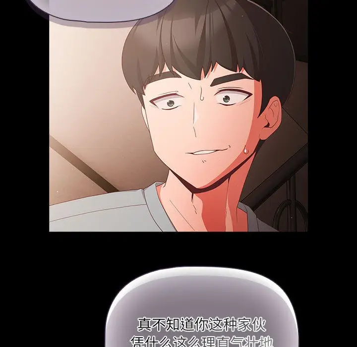 漫画《幸福来得太突然》第2话第151张图