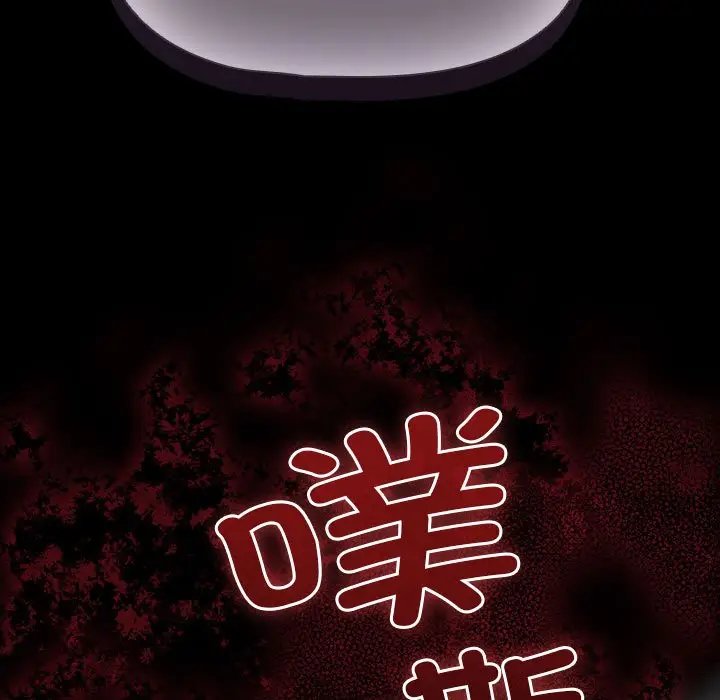 漫画《幸福来得太突然》第2话第153张图