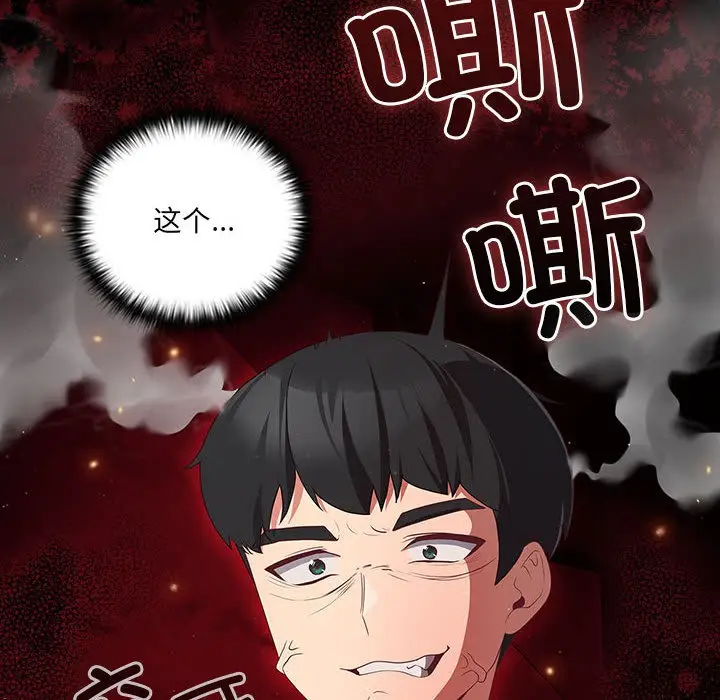 漫画《幸福来得太突然》第2话第154张图