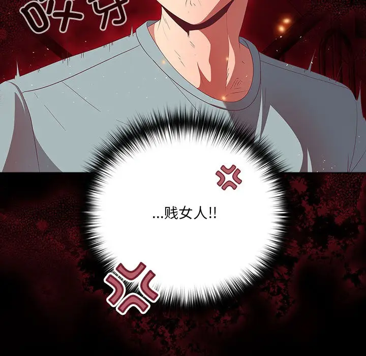 漫画《幸福来得太突然》第2话第155张图