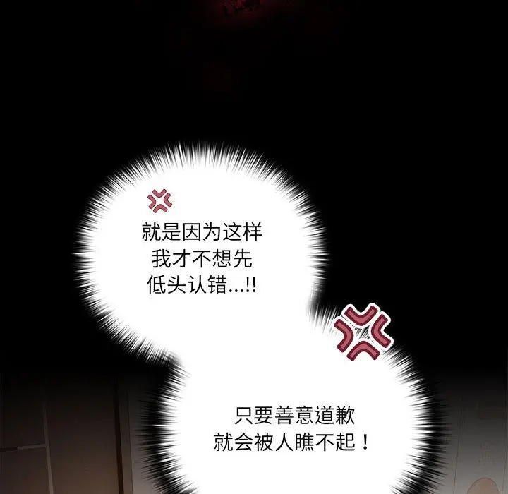 漫画《幸福来得太突然》第2话第156张图