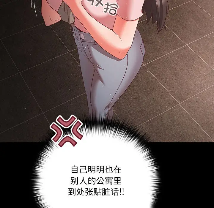 漫画《幸福来得太突然》第2话第158张图