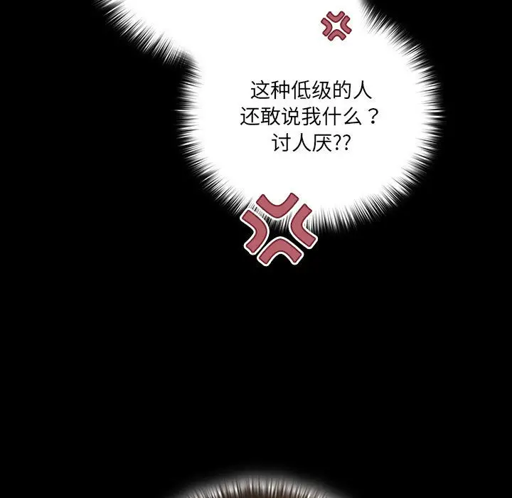 漫画《幸福来得太突然》第2话第159张图