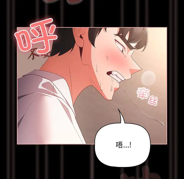 漫画《幸福来得太突然》第2话第16张图