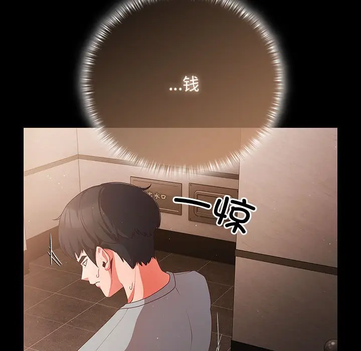 漫画《幸福来得太突然》第2话第160张图
