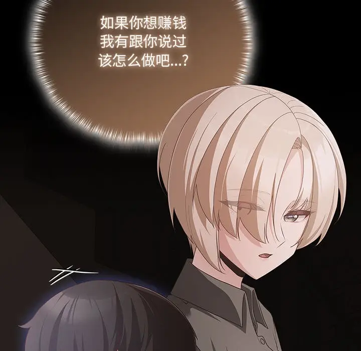 漫画《幸福来得太突然》第2话第162张图