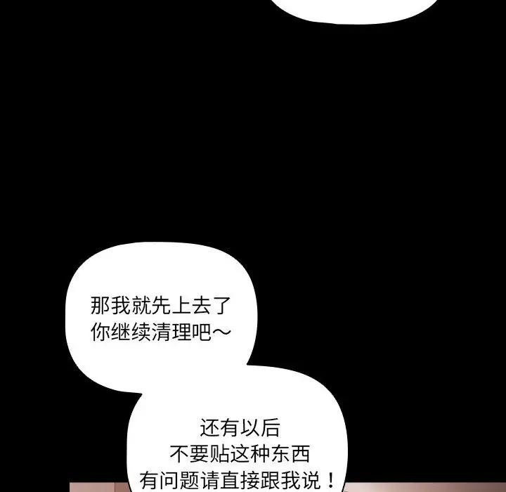 漫画《幸福来得太突然》第2话第164张图