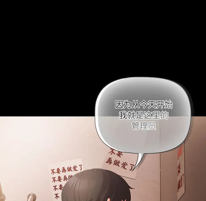 漫画《幸福来得太突然》第2话第166张图