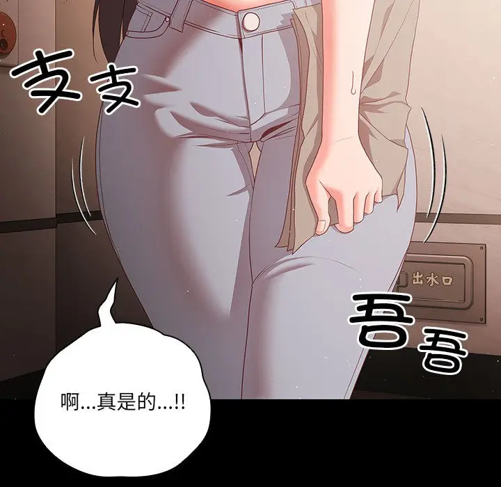漫画《幸福来得太突然》第2话第175张图