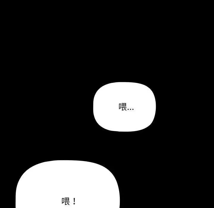 漫画《幸福来得太突然》第2话第176张图