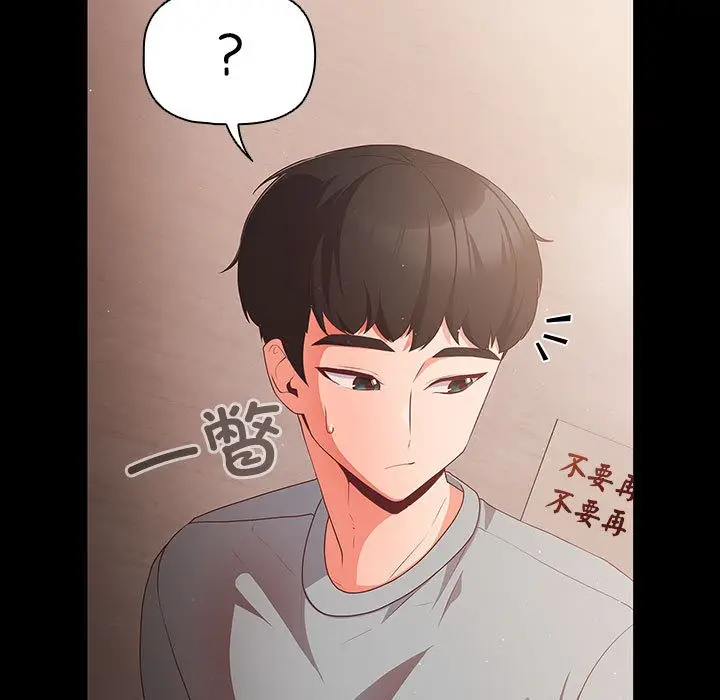 漫画《幸福来得太突然》第2话第179张图
