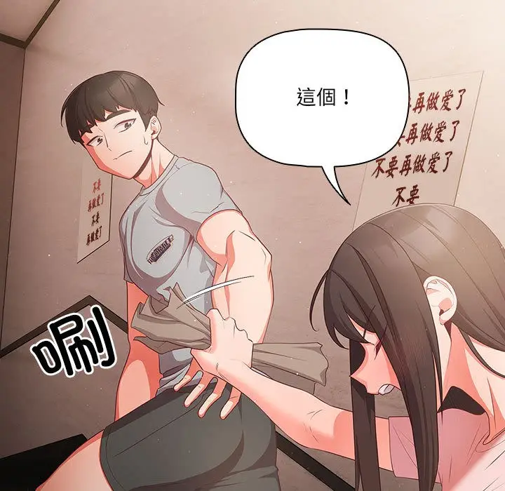 漫画《幸福来得太突然》第2话第181张图