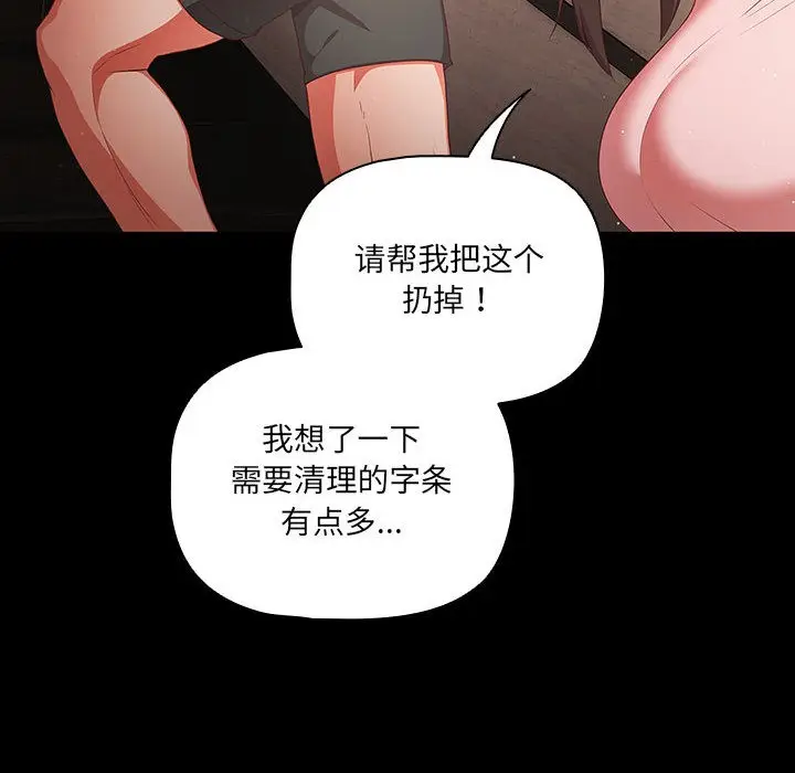 漫画《幸福来得太突然》第2话第182张图