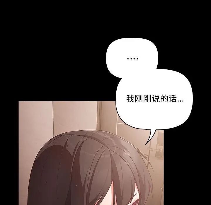 漫画《幸福来得太突然》第2话第183张图
