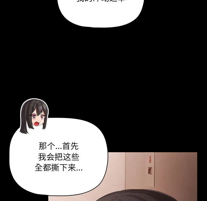 漫画《幸福来得太突然》第2话第185张图