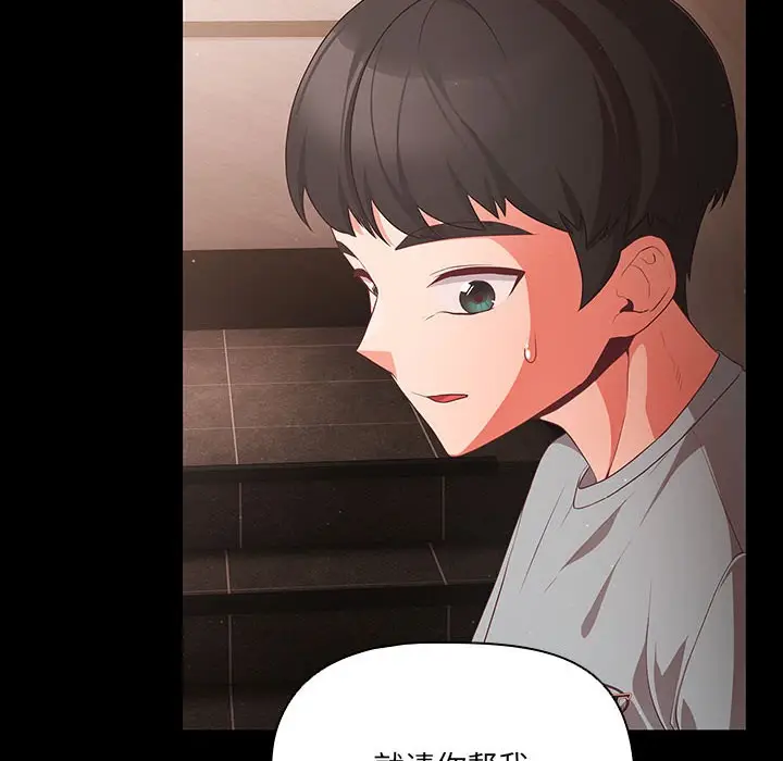 漫画《幸福来得太突然》第2话第186张图
