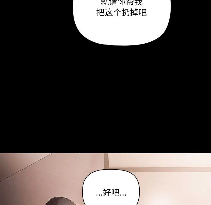 漫画《幸福来得太突然》第2话第187张图
