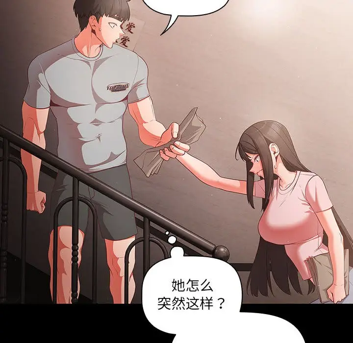 漫画《幸福来得太突然》第2话第188张图