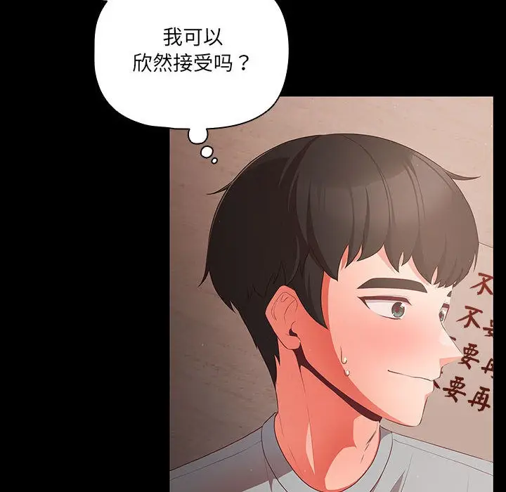 漫画《幸福来得太突然》第2话第190张图