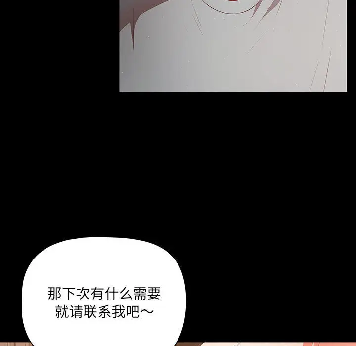 漫画《幸福来得太突然》第2话第191张图