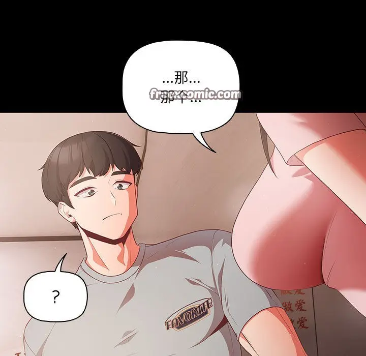 漫画《幸福来得太突然》第2话第195张图