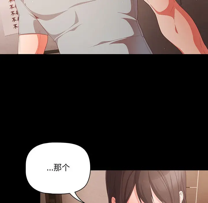 漫画《幸福来得太突然》第2话第196张图