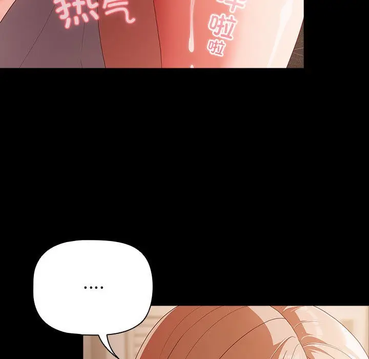 漫画《幸福来得太突然》第2话第21张图