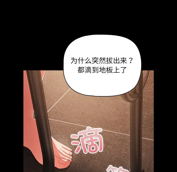 漫画《幸福来得太突然》第2话第23张图