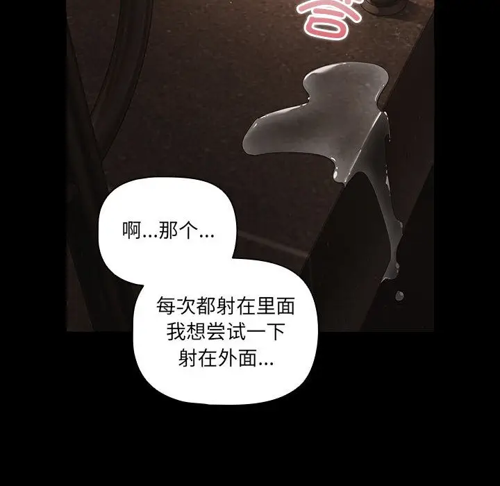漫画《幸福来得太突然》第2话第24张图