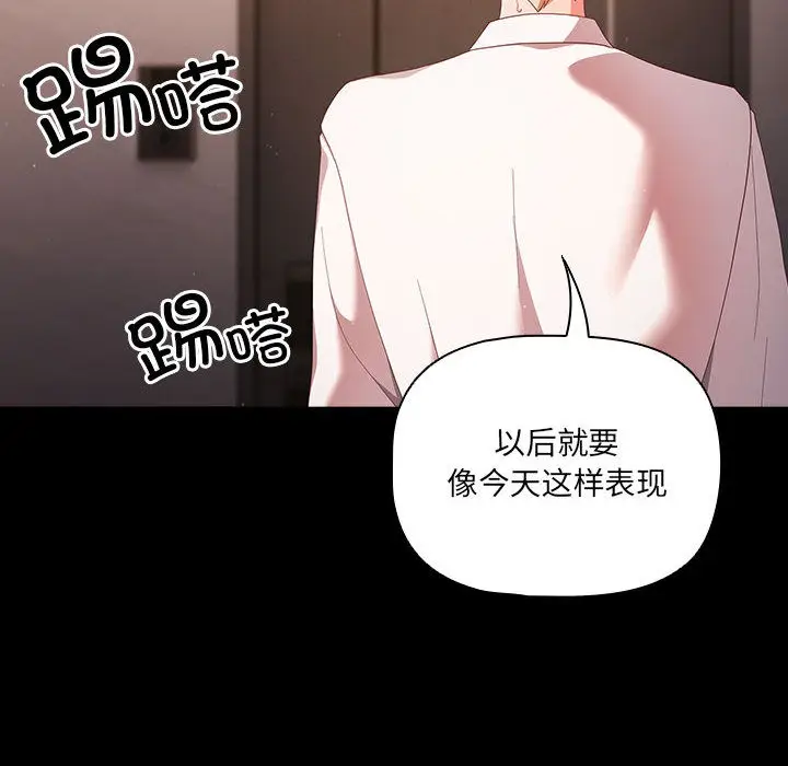 漫画《幸福来得太突然》第2话第28张图